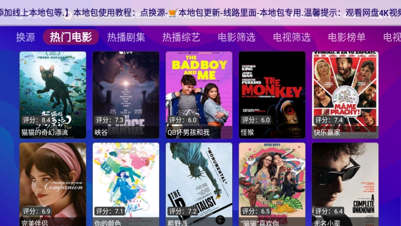 大爱TV电视直播软件