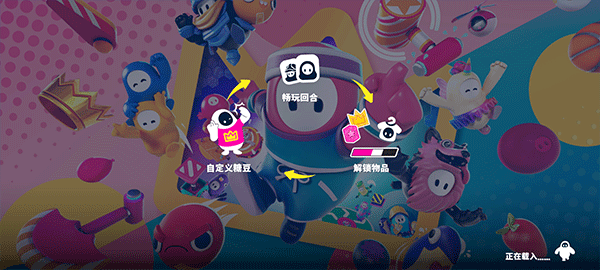 糖豆人终极淘汰赛最新版
