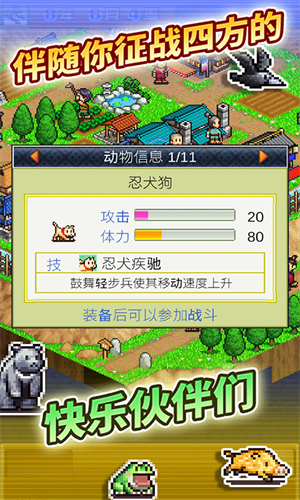 合战忍者村2重制版