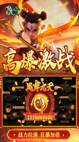 新仙魔九界波克城市官方正版