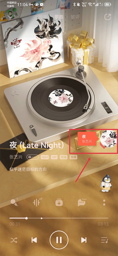 Shazam音乐神搜