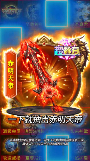 蓝月高爆返利版