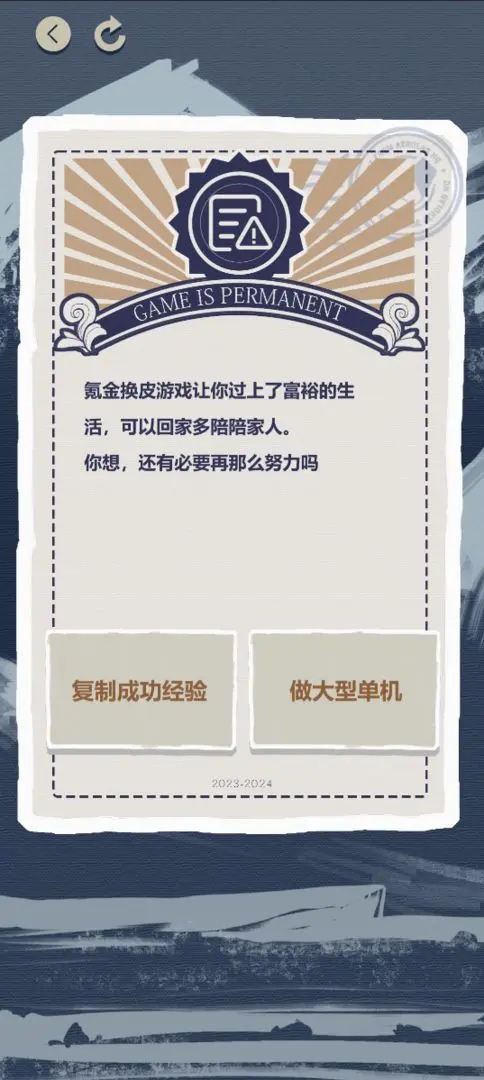 游戏巨头模拟器手机版游戏