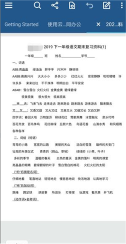 Xododocs最新版图片11