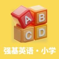 强基英语软件官方版