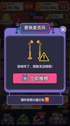 开心好歌城官方正版