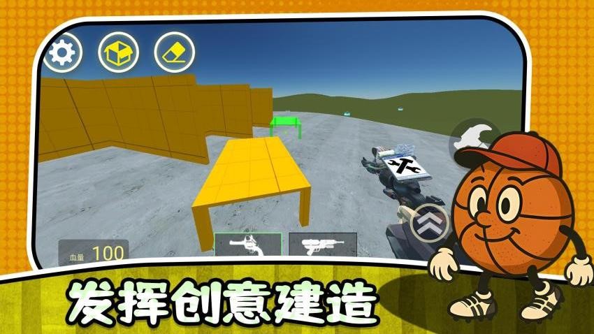 最后的幸存者3最新版免费