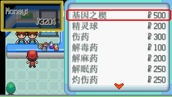 宝可梦无限融合6.0汉化手机正版