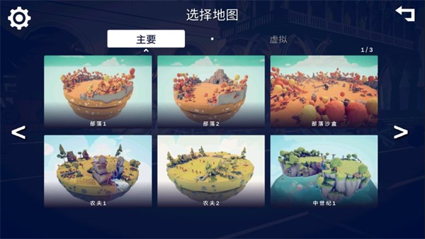 全面战争模拟器部落时代
