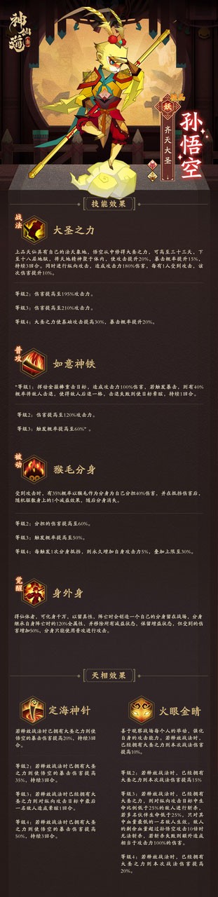 神仙道3小米版