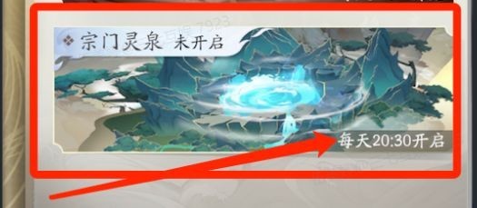 凡人修仙传人界篇官服