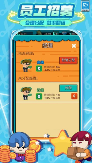 发廊模拟器最新官方