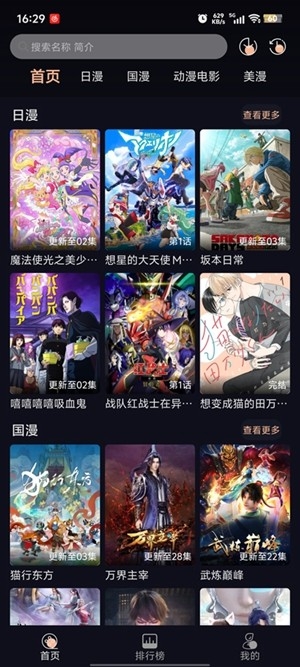 次元派对app官方版