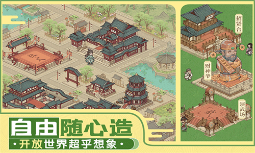 这城有良田应用宝版
