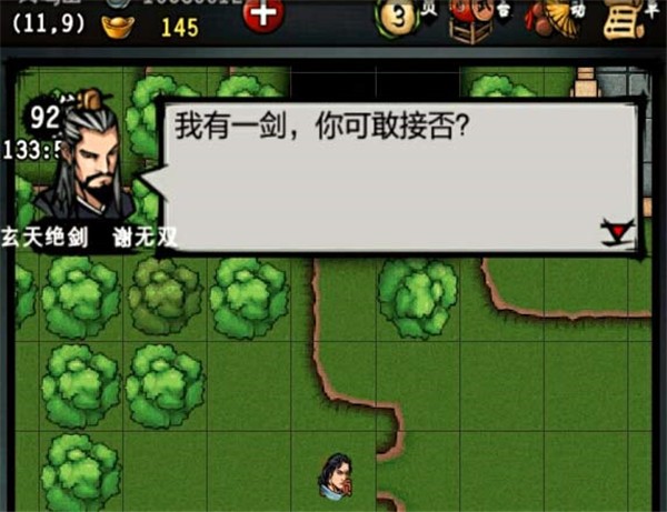 江湖风云录OPPO版