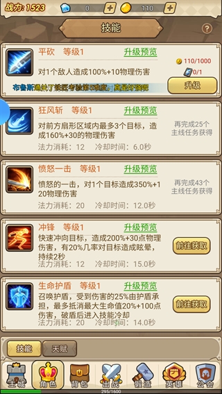 联盟战歌最新版