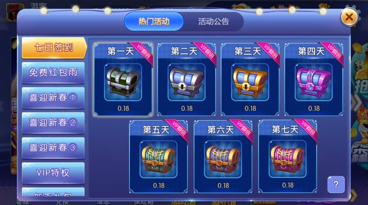 真香棋牌安卓官方版