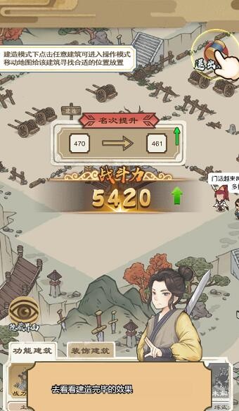 江湖小侠