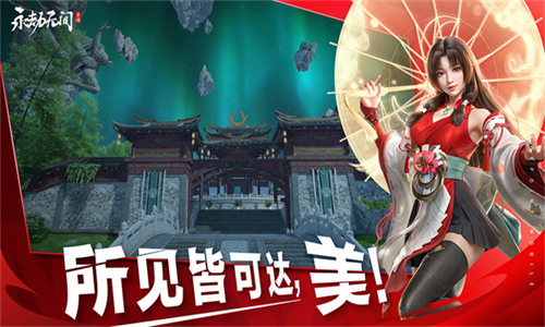 永劫无间正式服