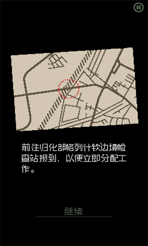 请出示证件汉化版