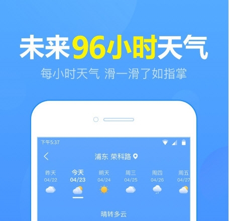 15日天气预报4