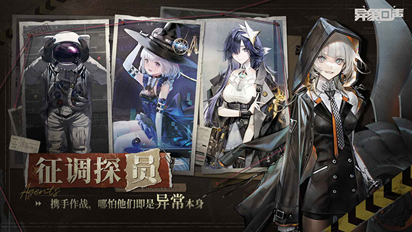异象回声wiki