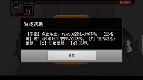 疯狂机械手2手游最新版