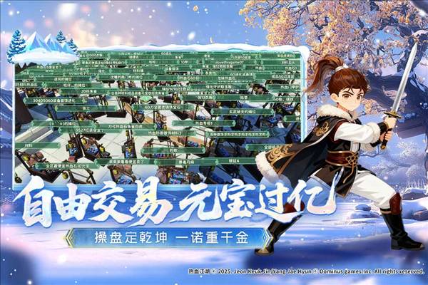 热血江湖互通版