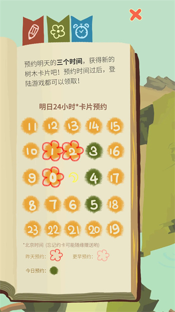 老农种树星座冬季安卓版