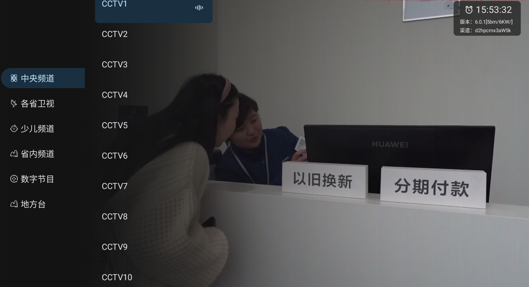 旋风直播APP官方电视手机版