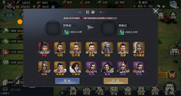 七雄纷争爵位攻略