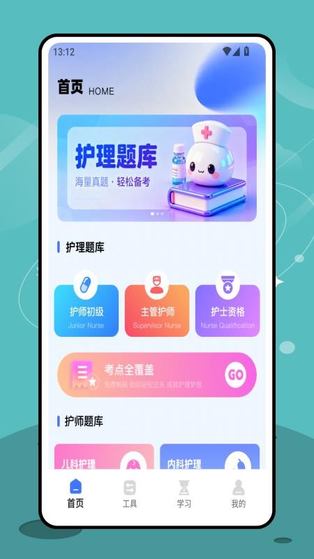 三基考试平台官网正版