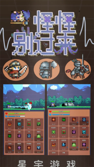 怪怪别过来官网版