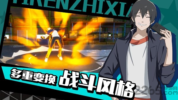 一人之下手游ios版