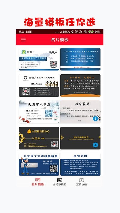 名片设计制作印刷软件