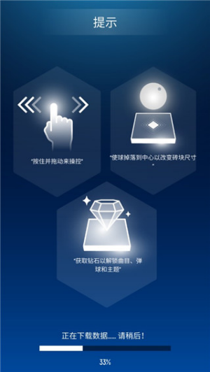 节奏弹球游戏