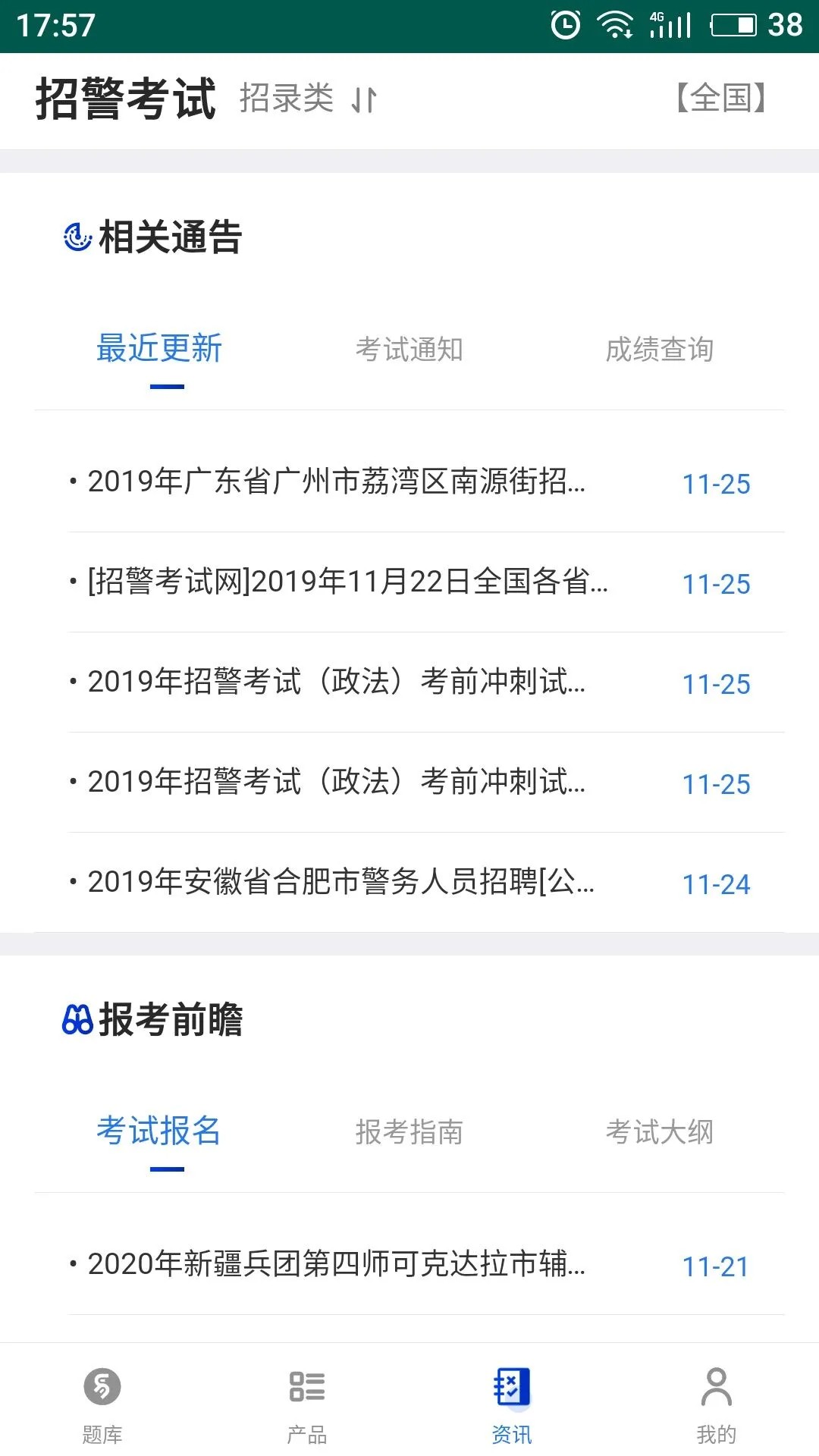 易考宝典最新官网