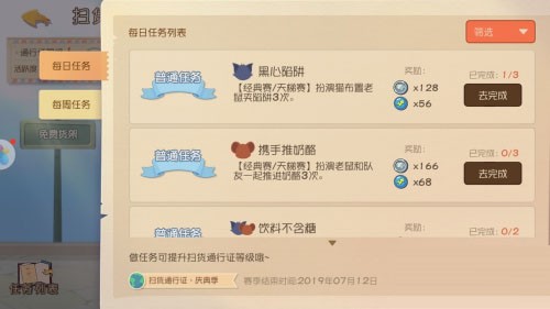 猫和老鼠果盘版