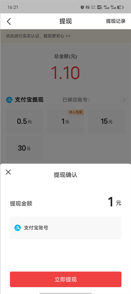 怎么提现配图5