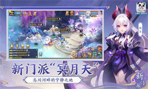 幻唐志手游
