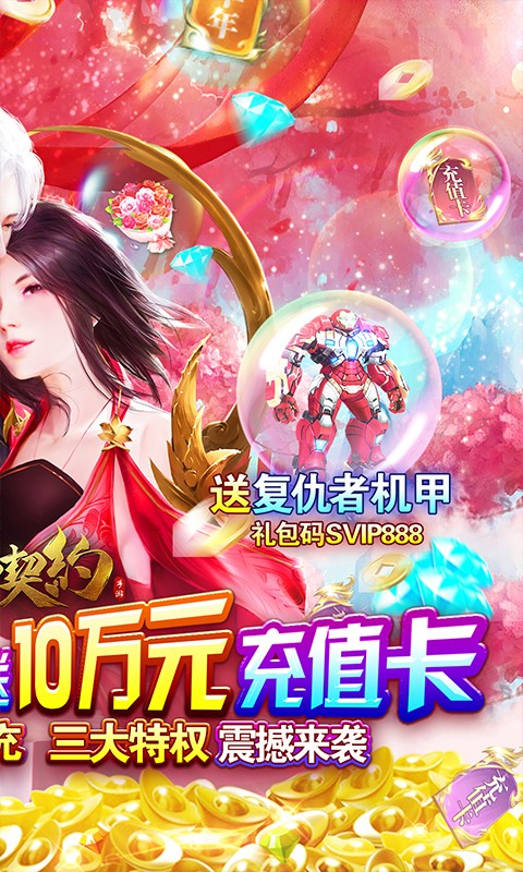 剑与契约ios