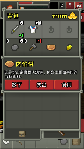 破碎像素地牢1