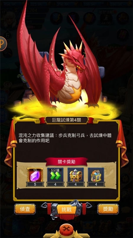 龙城战役官方版