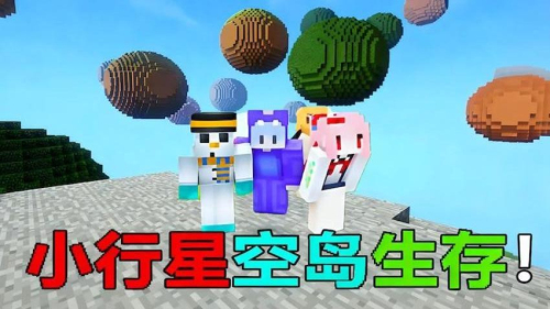 随机空岛生存模组全新版