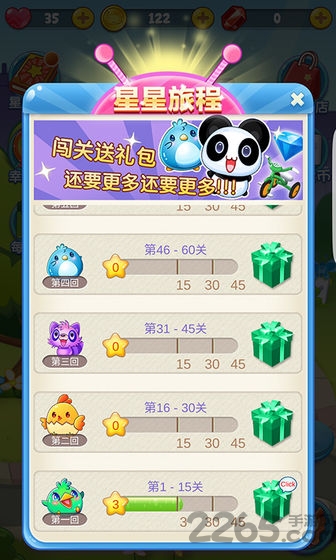 毛球点点消官方正版