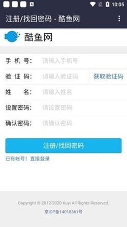 酷鱼网app手机版