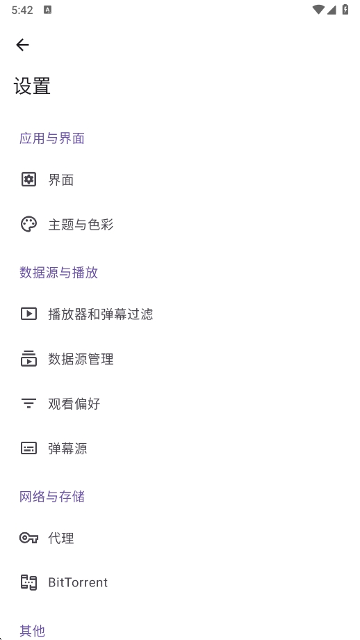 animeko动漫免费手机版