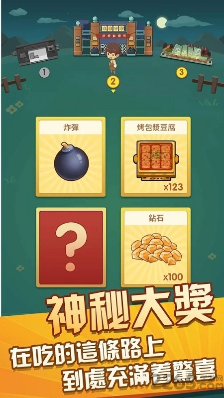 放置烧烤店无限钻石版