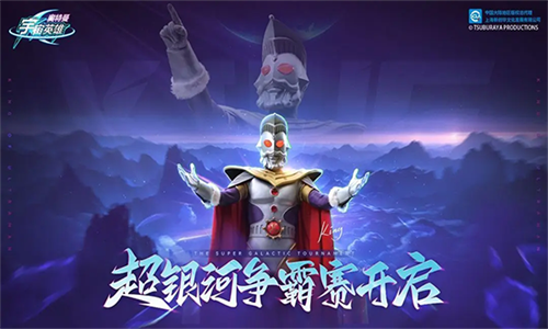 奥特曼宇宙英雄九游版