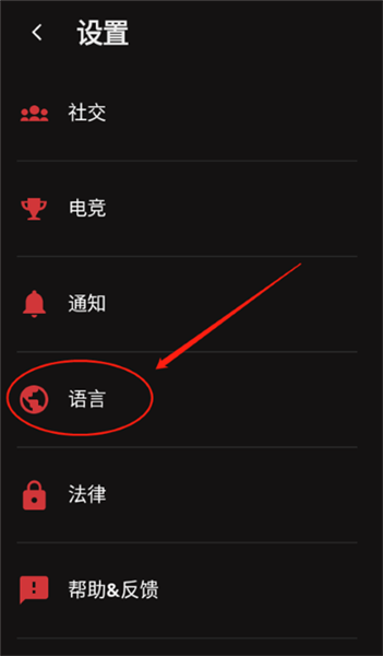 怎么设置中文配图2